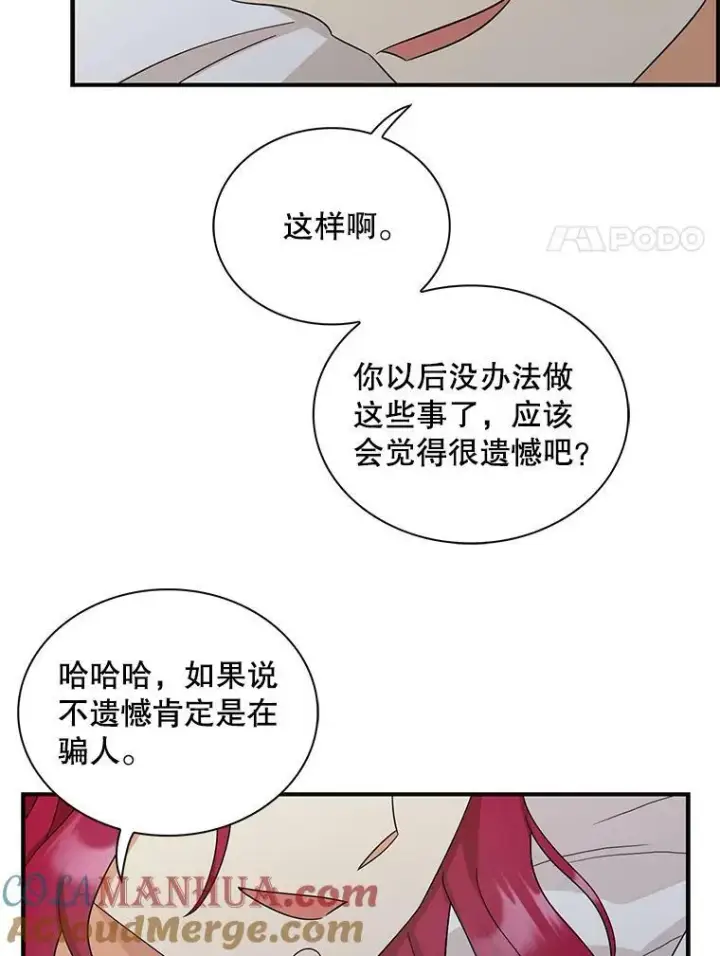《反派的继母》89.跑跑图76