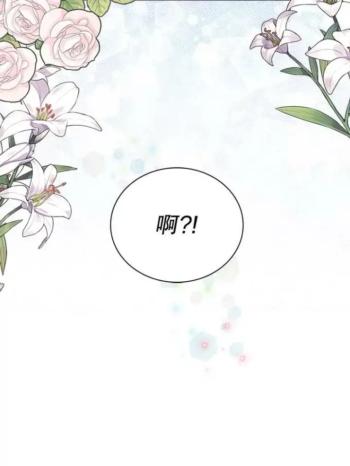 《反派的继母》89.跑跑图80