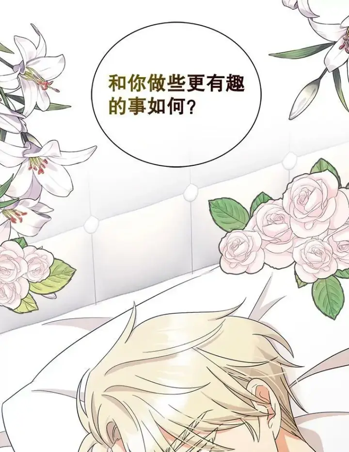 《反派的继母》90.离奇死亡图2