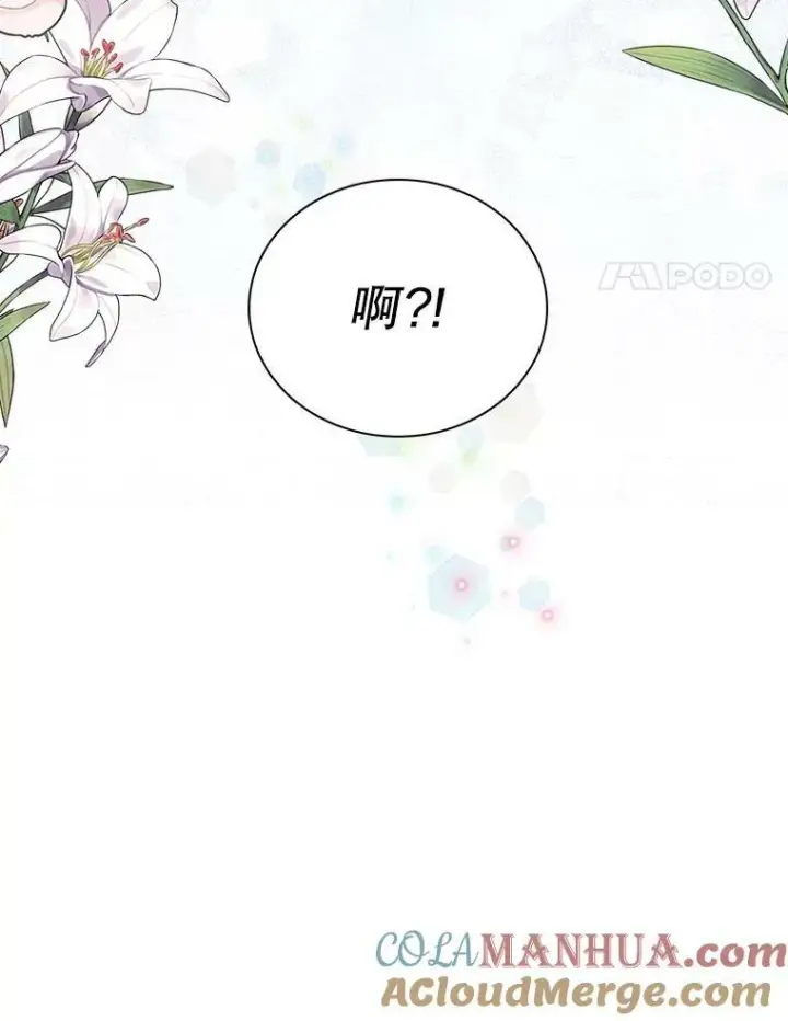 《反派的继母》90.离奇死亡图4