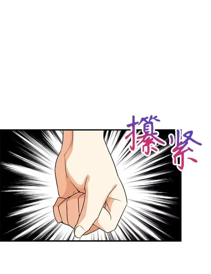 《反派的继母》91.毒杀图3
