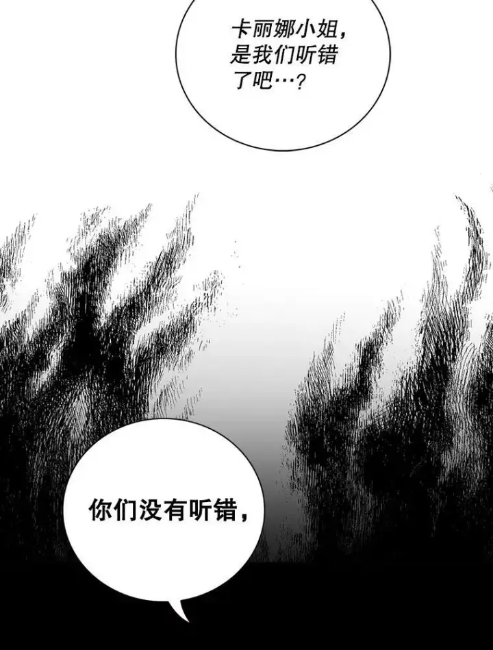《反派的继母》91.毒杀图71