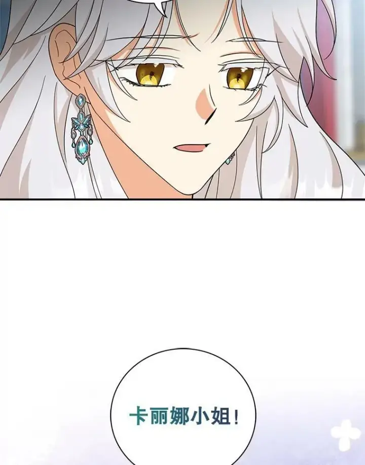 《反派的继母》91.毒杀图84