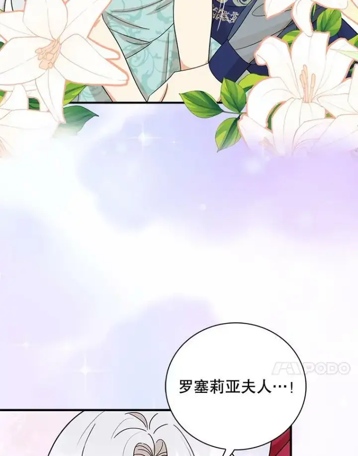 《反派的继母》91.毒杀图86