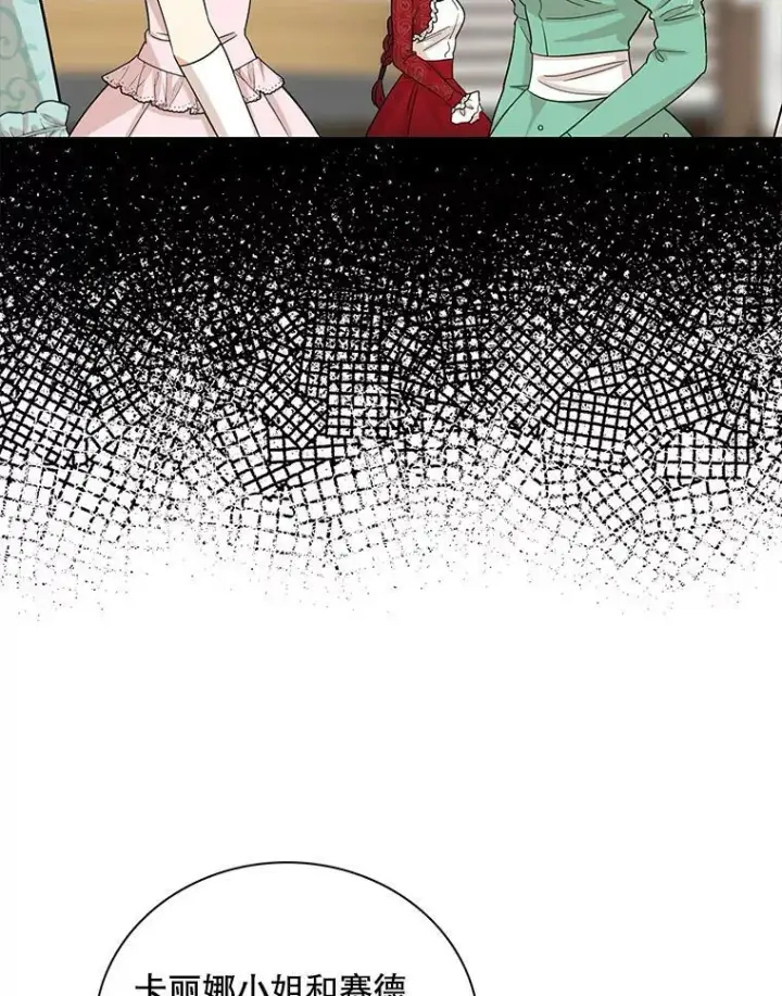 《反派的继母》91.毒杀图89