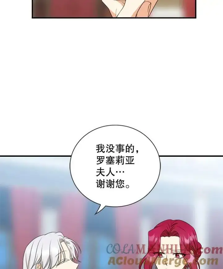 《反派的继母》92.传闻图10