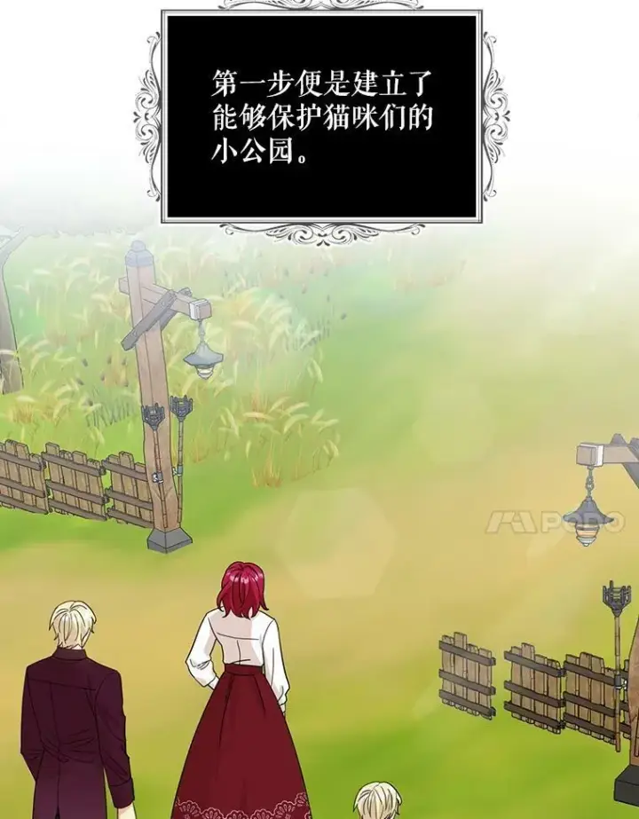 《反派的继母》92.传闻图21