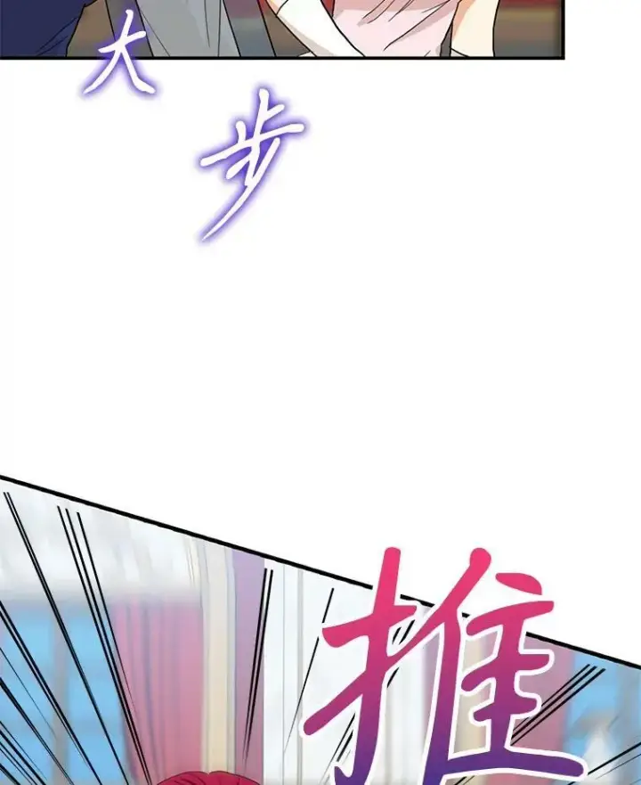 《反派的继母》92.传闻图3