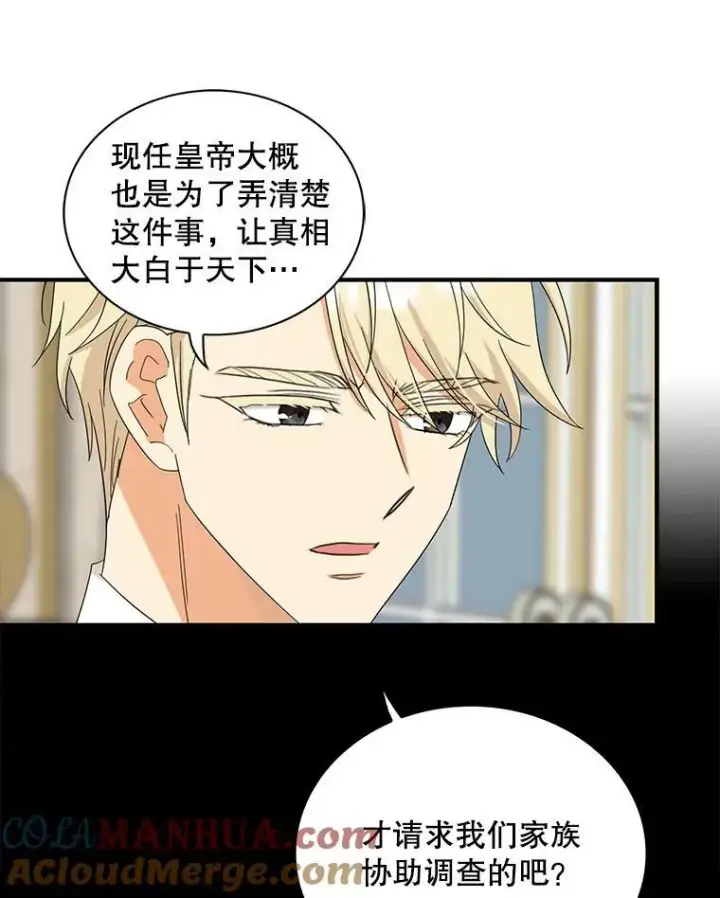 《反派的继母》92.传闻图52