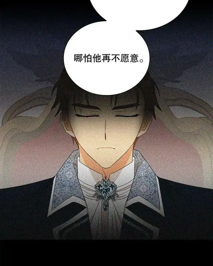 《反派的继母》92.传闻图53