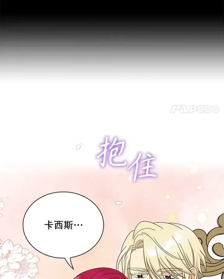 《反派的继母》92.传闻图54