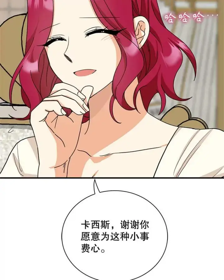 《反派的继母》92.传闻图60