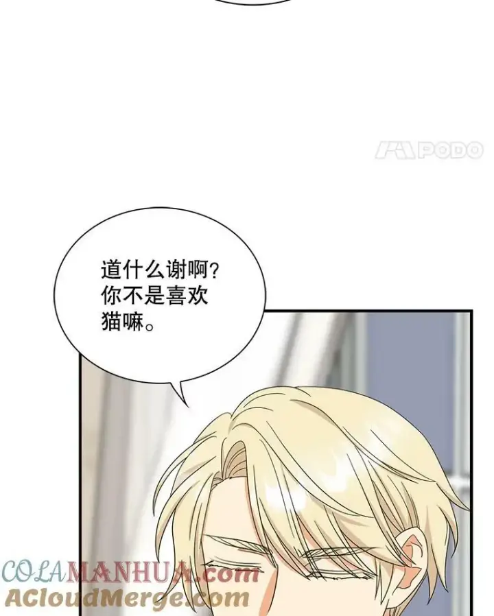 《反派的继母》92.传闻图61
