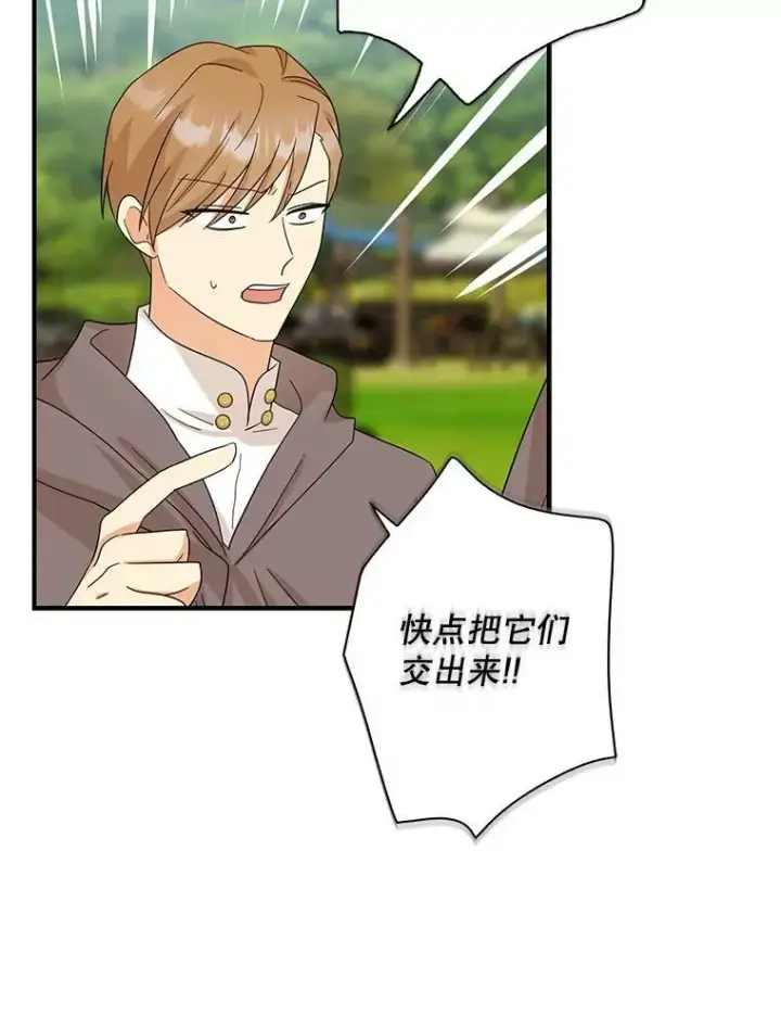 《反派的继母》92.传闻图83