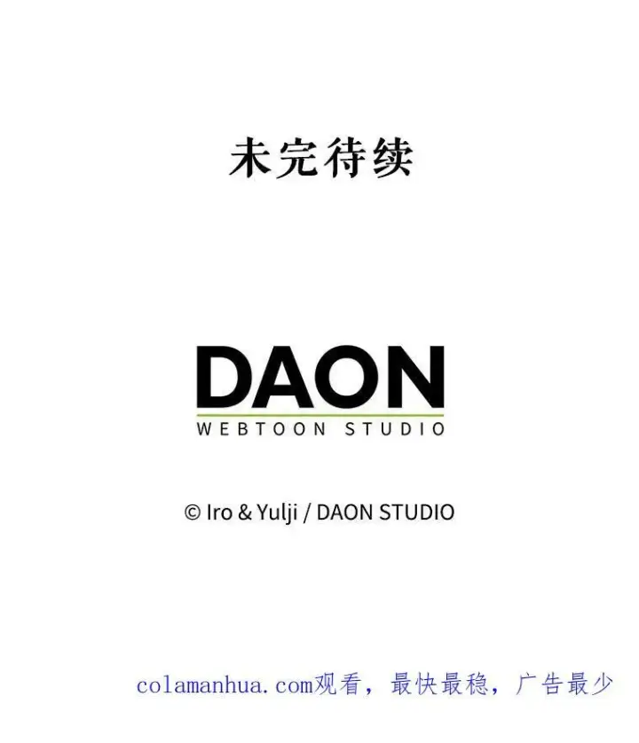 《反派的继母》92.传闻图89