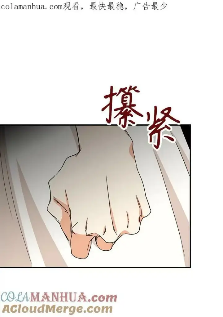 《反派的继母》92.传闻图90