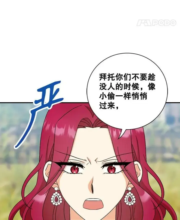 《反派的继母》93.陷入危机图11