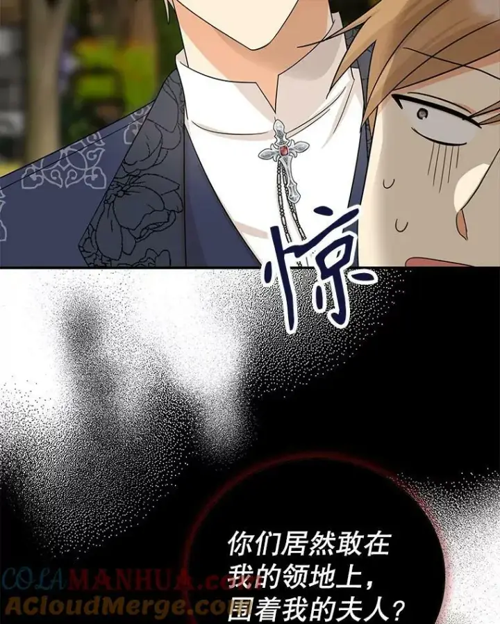 《反派的继母》93.陷入危机图16