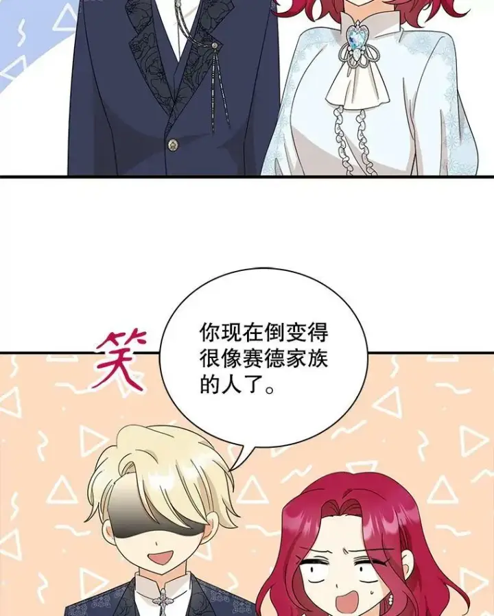 《反派的继母》93.陷入危机图26