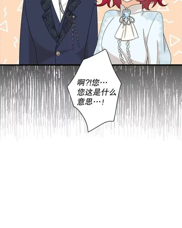 《反派的继母》93.陷入危机图27