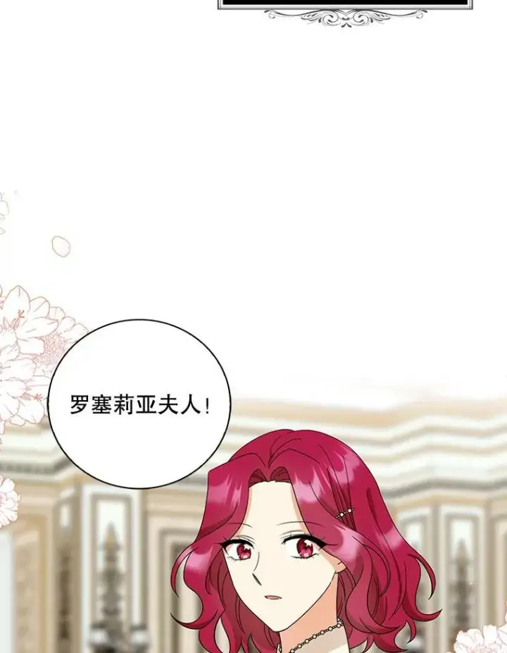 《反派的继母》93.陷入危机图39