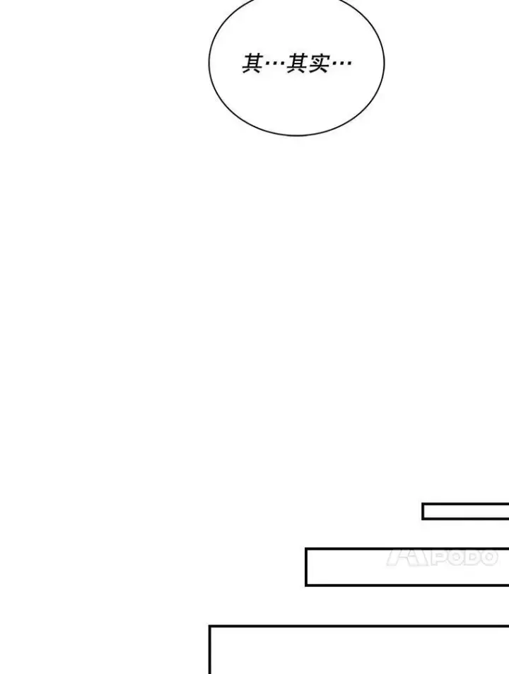 《反派的继母》93.陷入危机图44