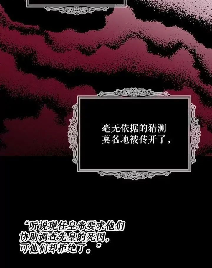 《反派的继母》93.陷入危机图53
