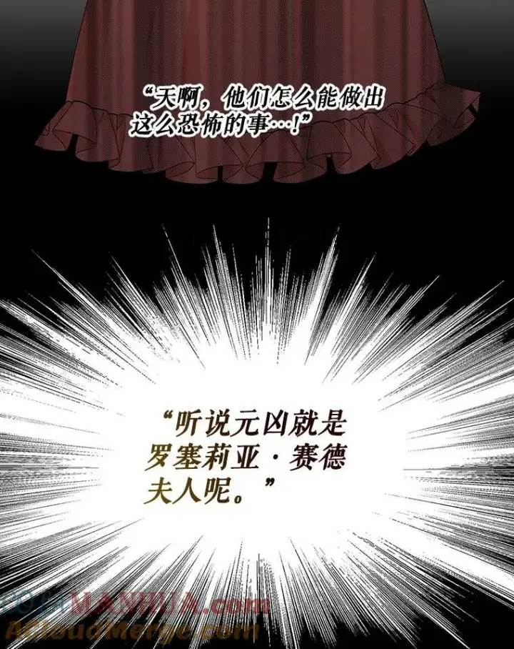 《反派的继母》93.陷入危机图55