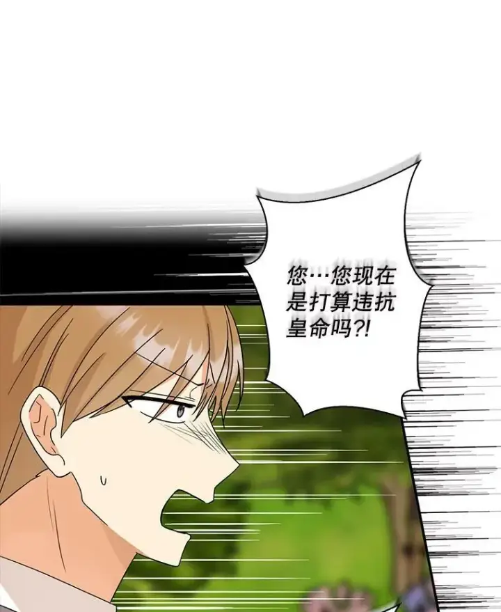 《反派的继母》93.陷入危机图6