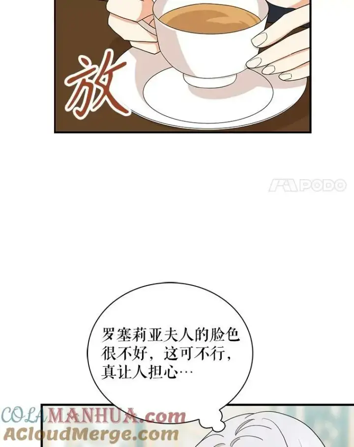 《反派的继母》93.陷入危机图61