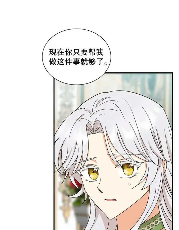 《反派的继母》93.陷入危机图75