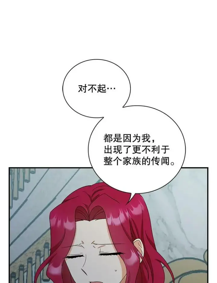 《反派的继母》93.陷入危机图83