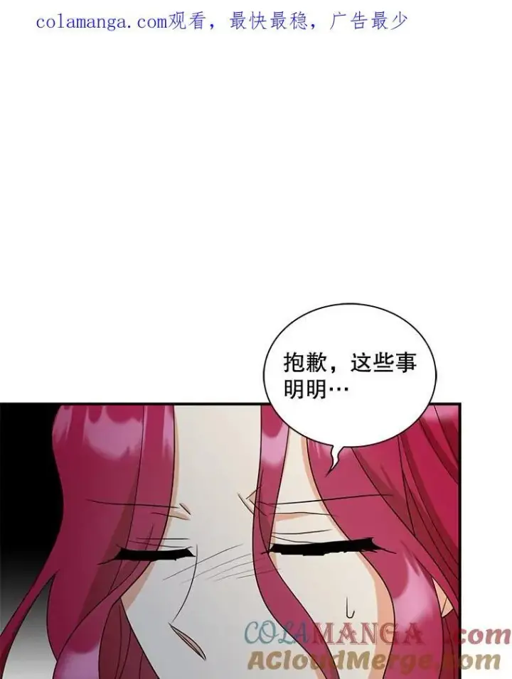 《反派的继母》93.陷入危机图91