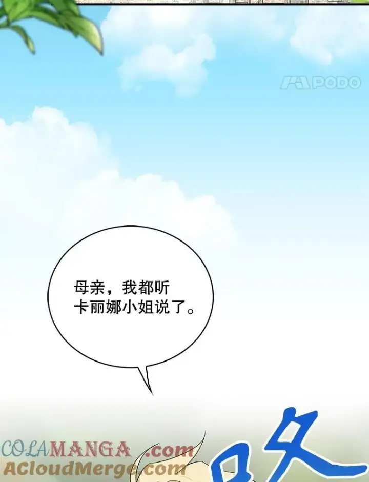 《反派的继母》94.罗塞莉亚的提案图28