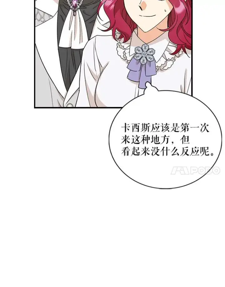 《反派的继母》95.孤儿院图14