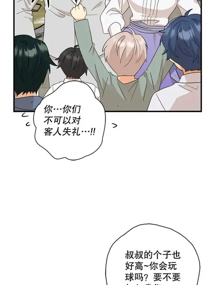 《反派的继母》95.孤儿院图26