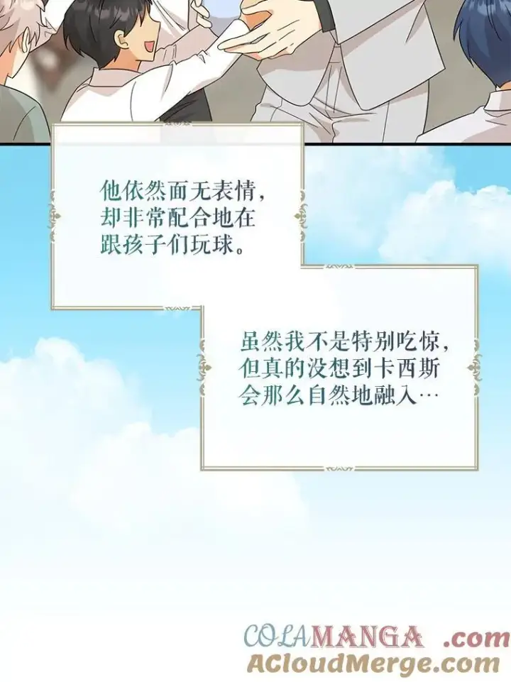 《反派的继母》95.孤儿院图31