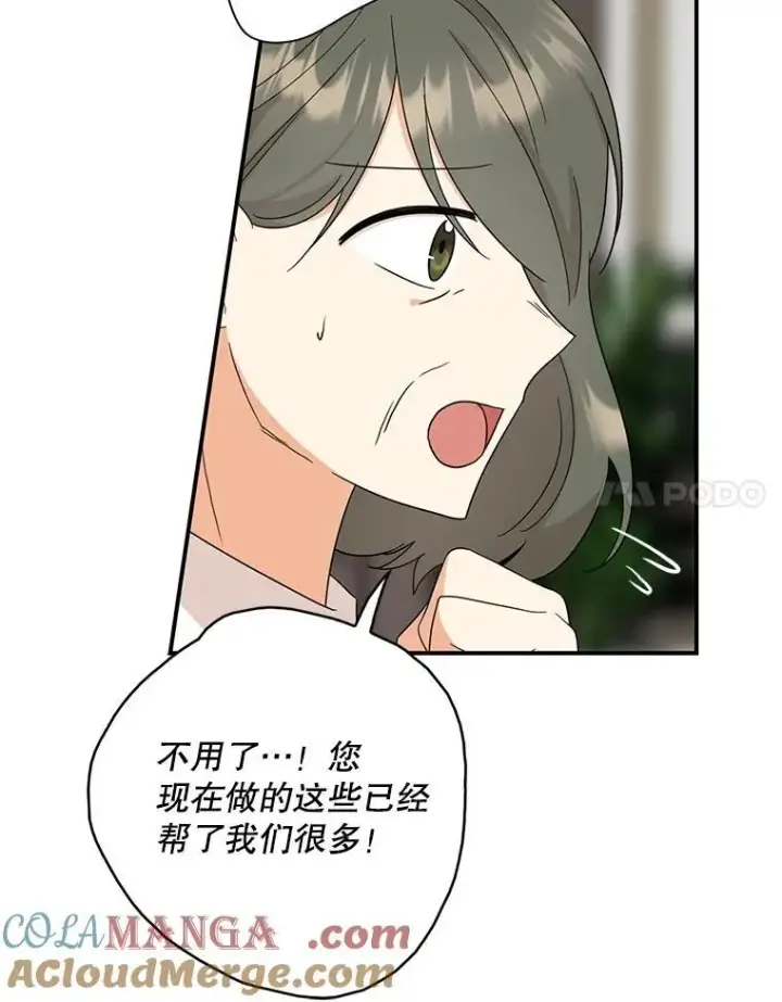 《反派的继母》95.孤儿院图43