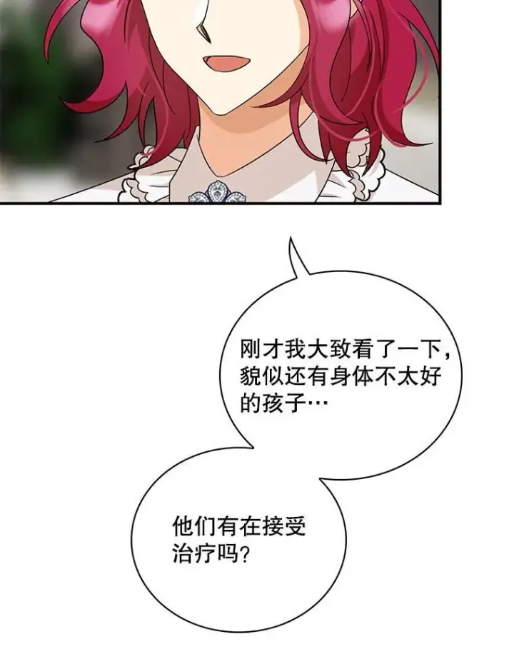 《反派的继母》95.孤儿院图45