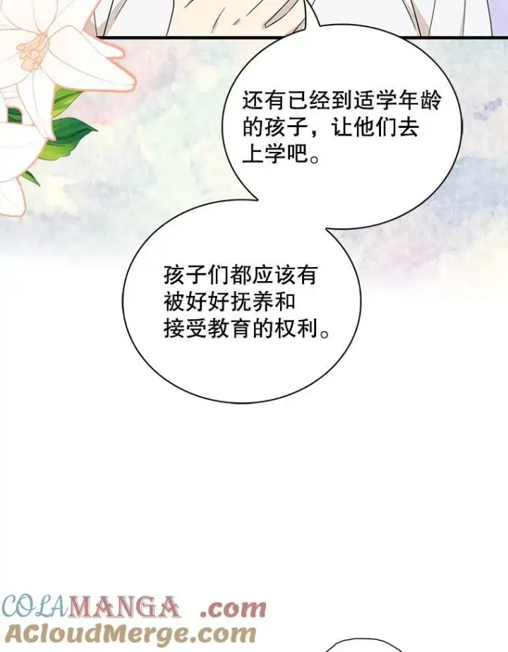 《反派的继母》95.孤儿院图49