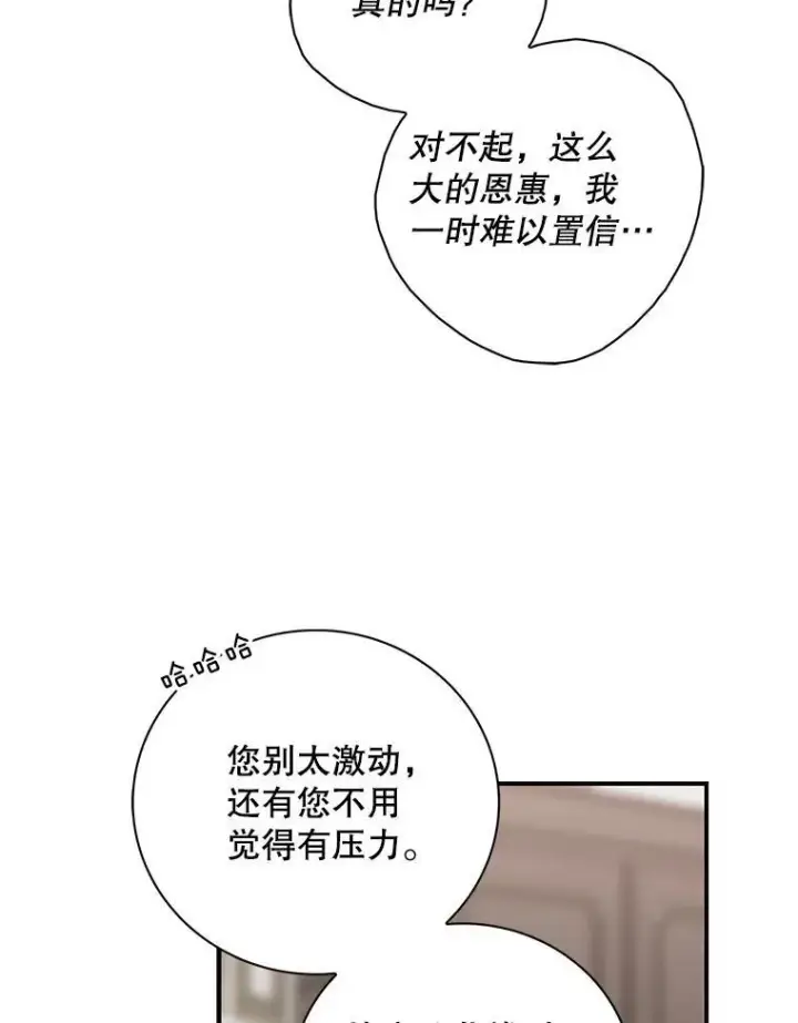 《反派的继母》95.孤儿院图51