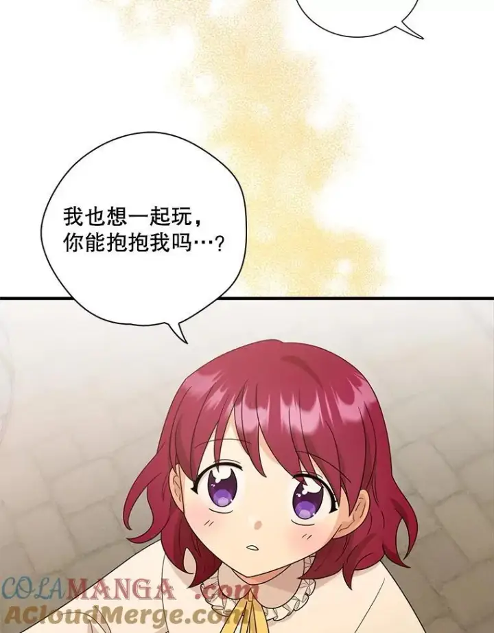 《反派的继母》95.孤儿院图58
