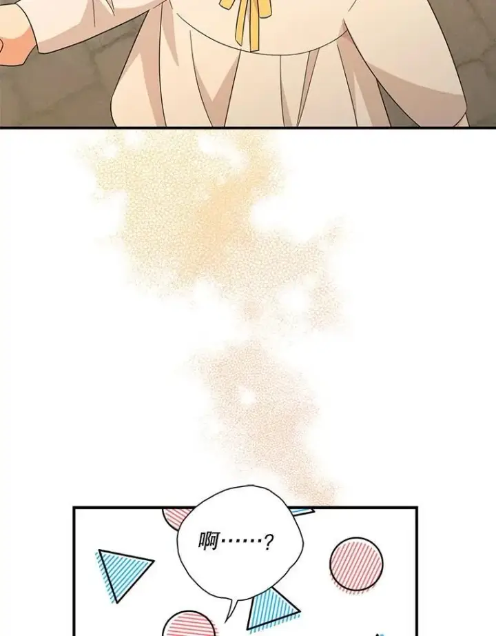 《反派的继母》95.孤儿院图59