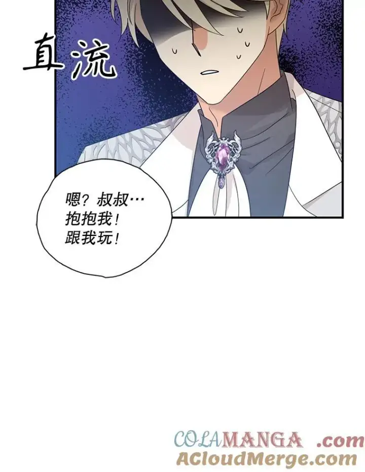 《反派的继母》95.孤儿院图64