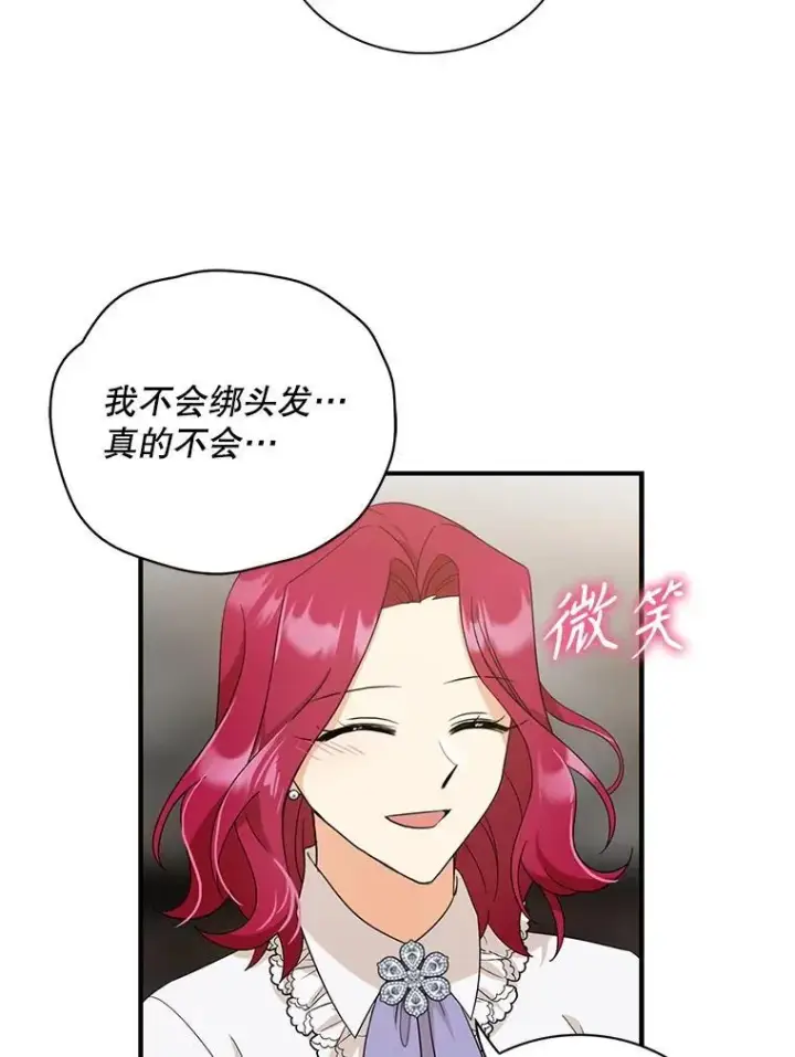 《反派的继母》95.孤儿院图69