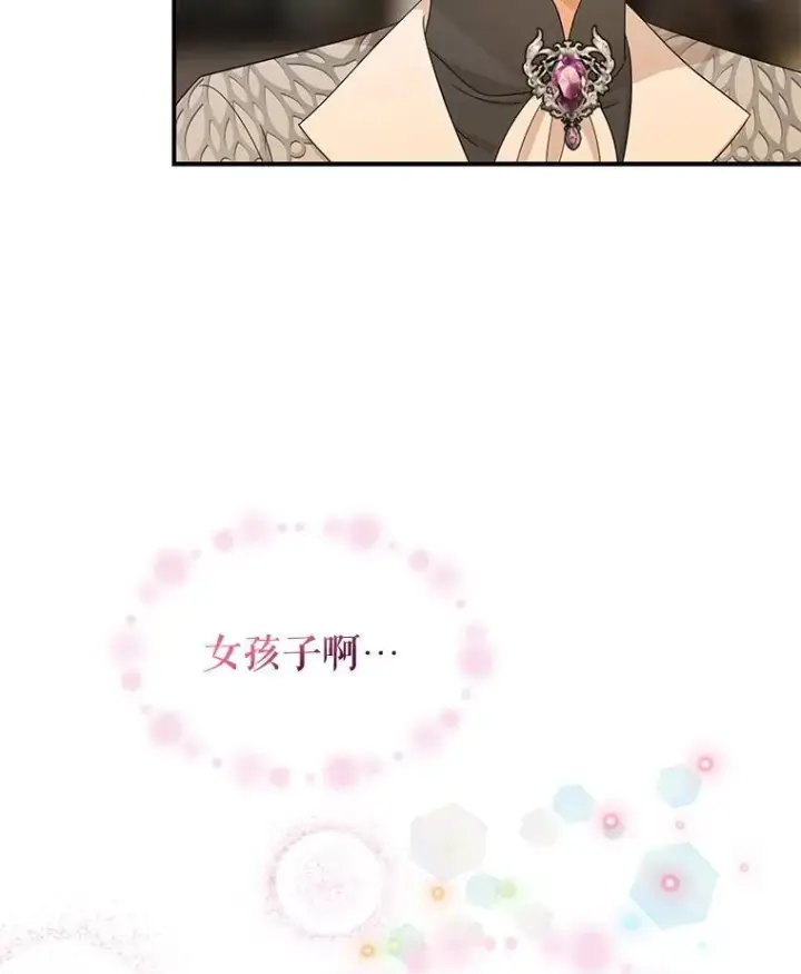 《反派的继母》95.孤儿院图80