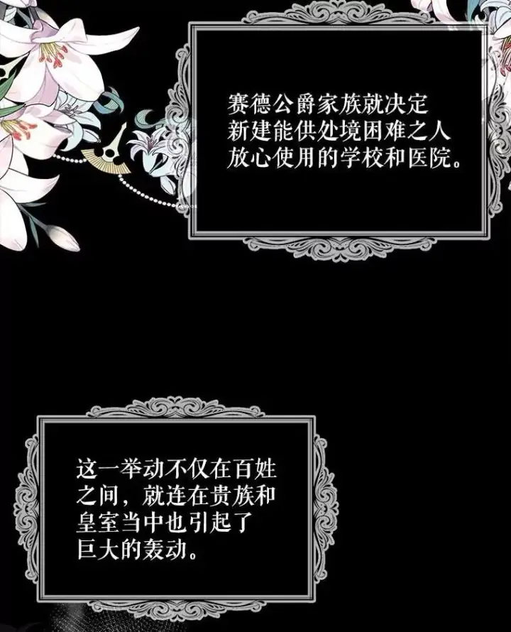 《反派的继母》96.有了答案图2
