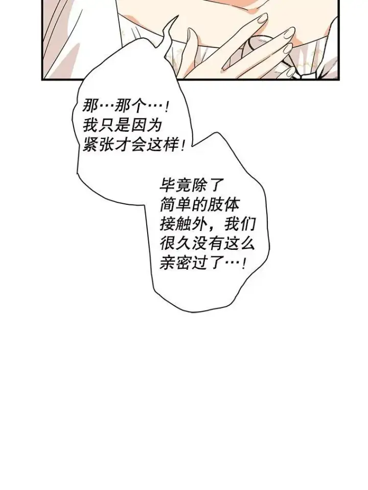 《反派的继母》96.有了答案图38