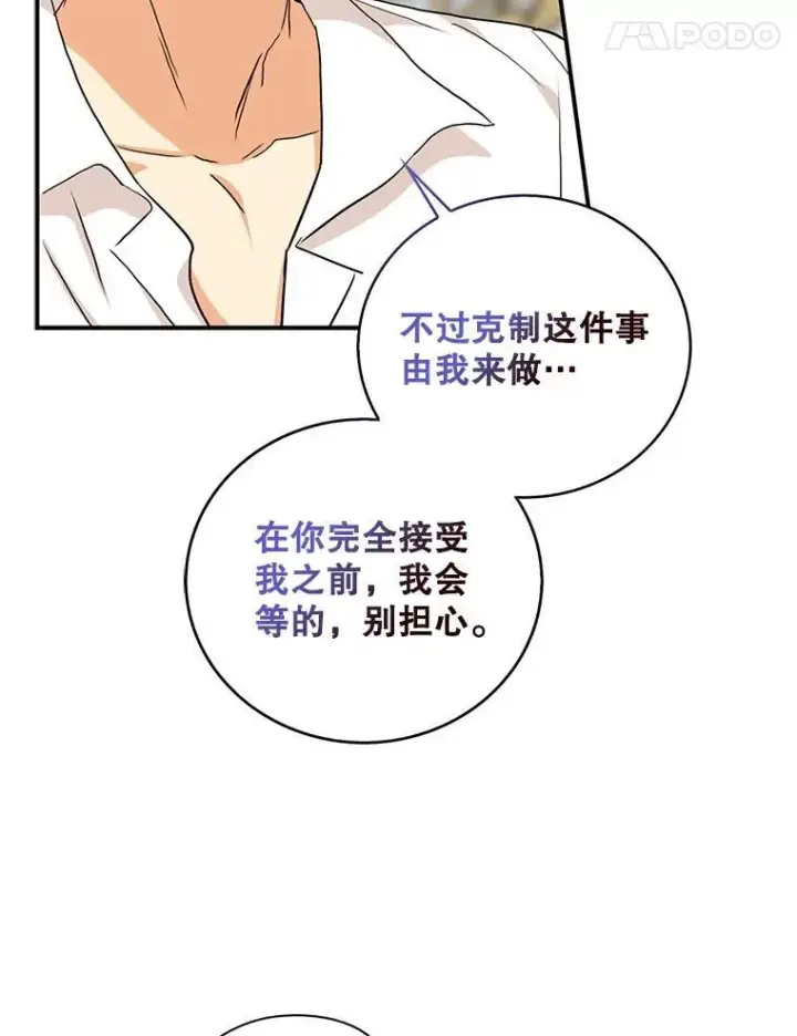 《反派的继母》96.有了答案图41