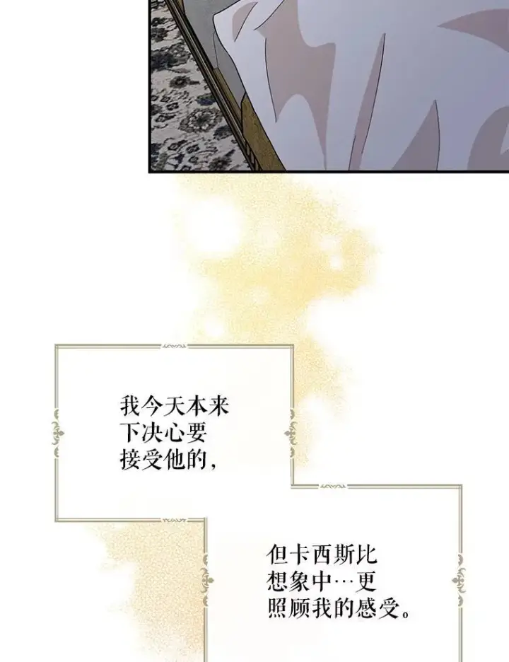 《反派的继母》96.有了答案图45